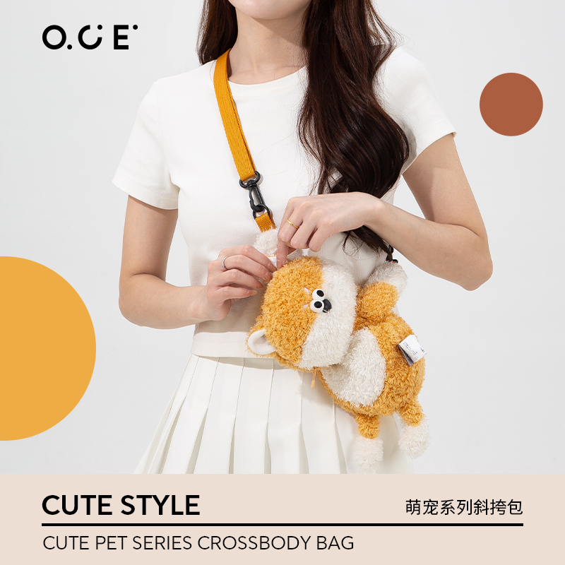 OCE萌宠系列斜挎包高颜值毛绒包包少女背包玩偶公仔卡通可爱趴包