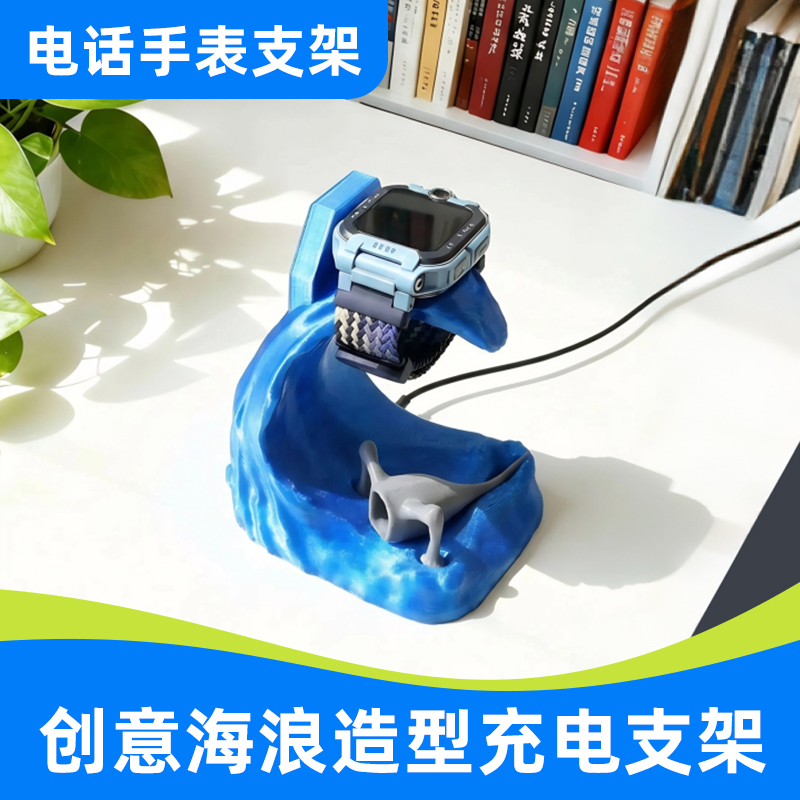 山海经深海巨兽食海者造型小天才儿童电话手表3d打印支架玩具摆件