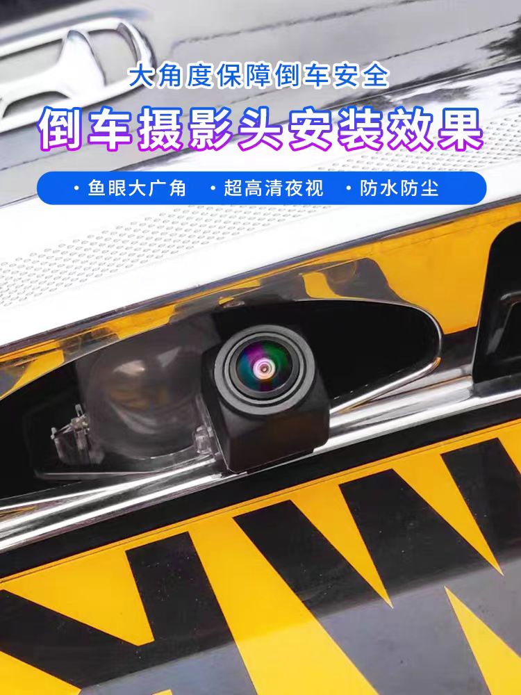 导航屏倒车影像摄像头高清倒车影像