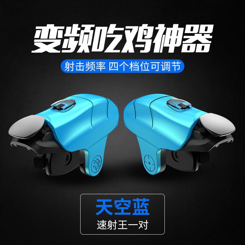 吃鸡神器自动压枪脉冲连点器一秒60枪机械按键四指手游辅助外设