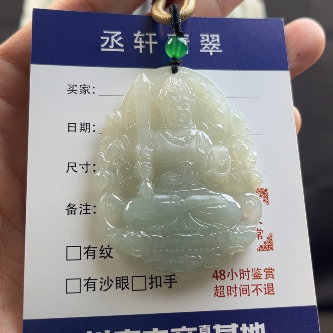 翡翠颈饰未镶嵌不动明王