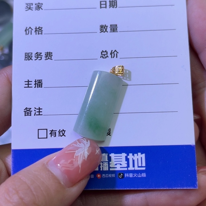 翡翠颈饰18K金镶嵌无事牌