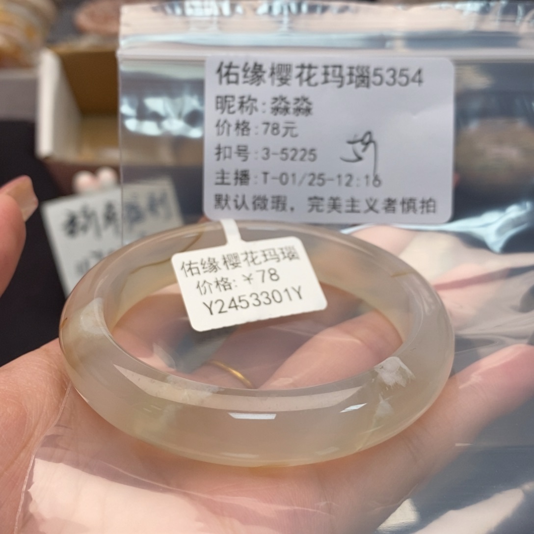 玛瑙/玉髓手镯合金淼*