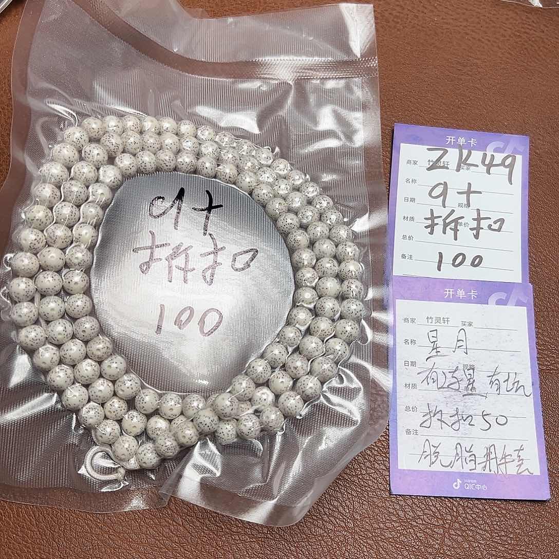 菩提手串/手链星月长串