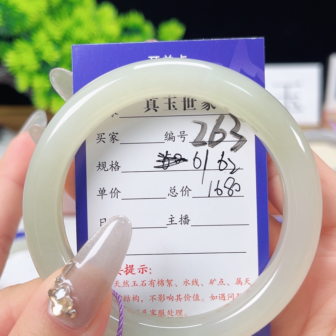 和田玉手镯未镶嵌