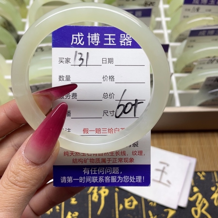 蛇纹石玉手镯未镶嵌131