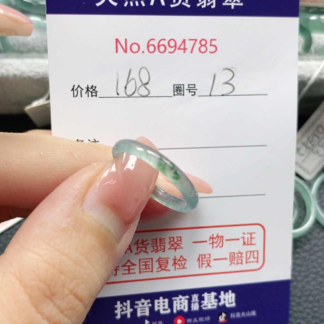 翡翠戒指未镶嵌澹*天然