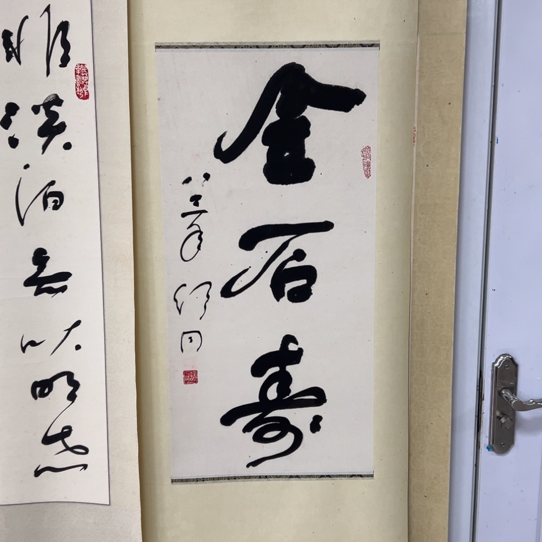 书法H****书法精品一副
