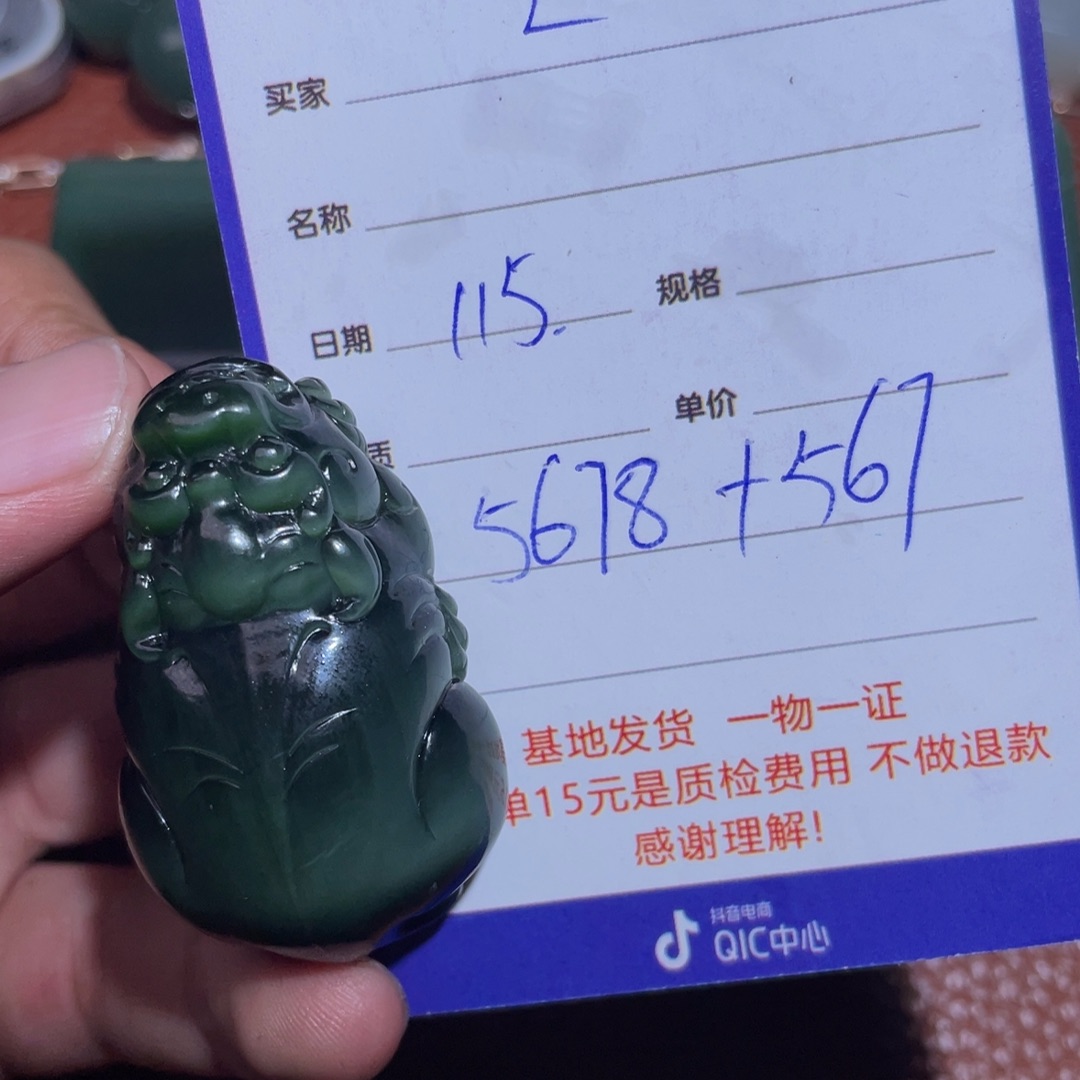 和田玉挂件未镶嵌L****变