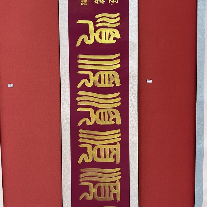 书法手绘书法字画7