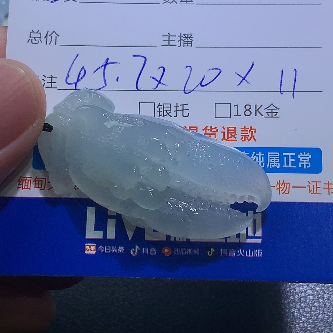 翡翠未镶嵌挂件蟹钳