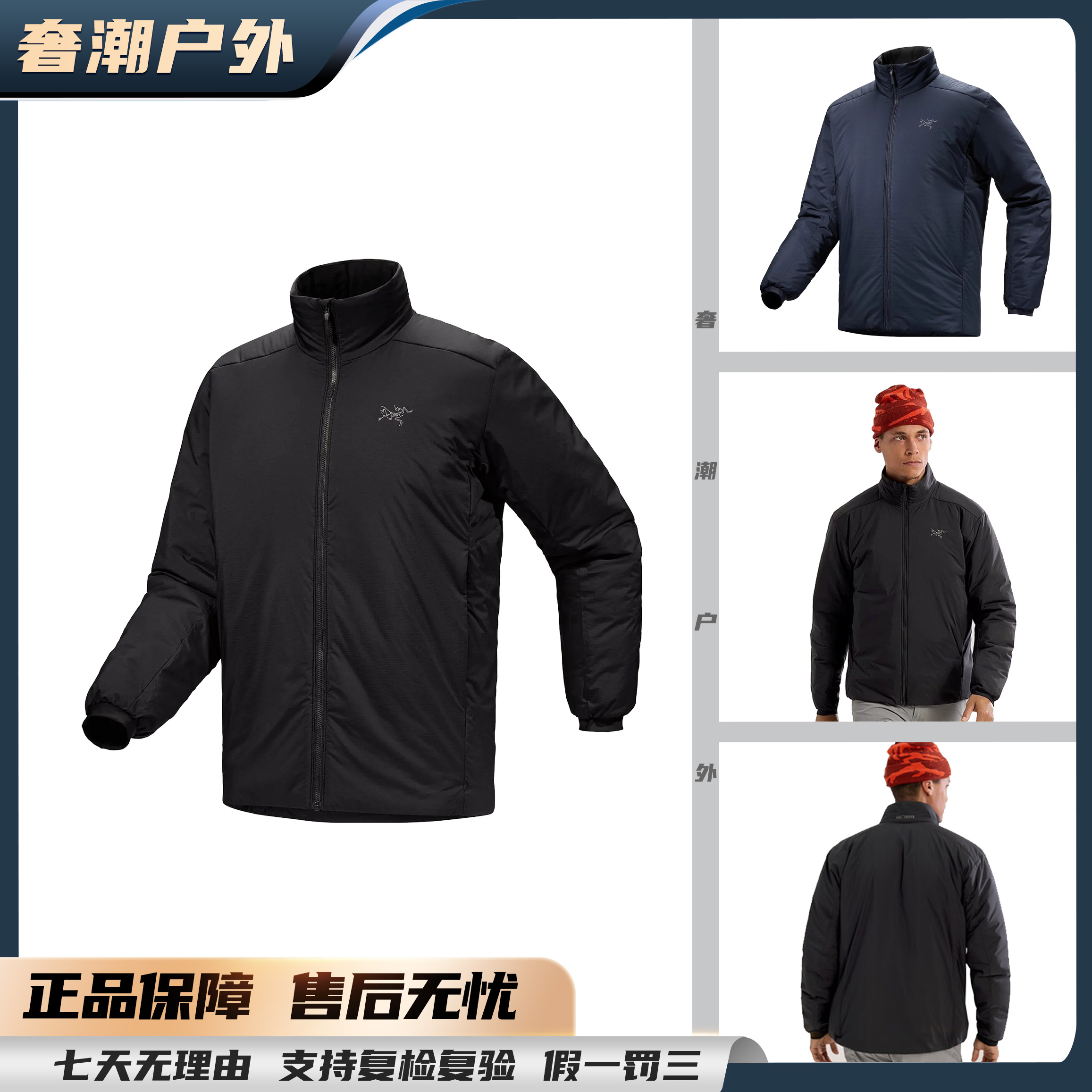 【宠粉专享】始祖鸟Atom Heavyweight Jacket加厚款棉服夹克（7515）