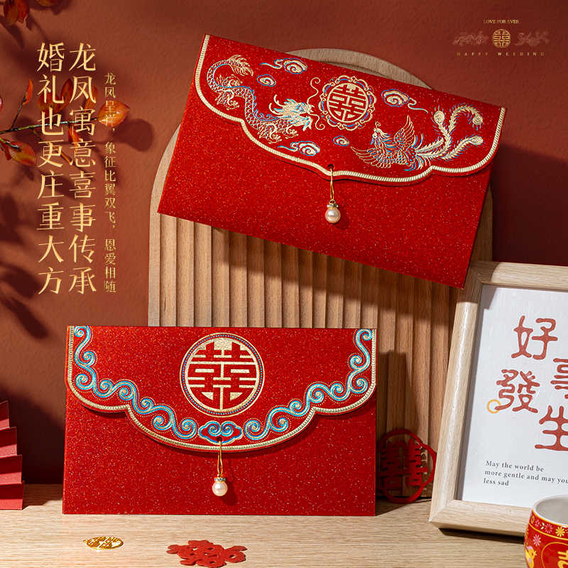 结婚红包袋2025新款婚礼专用改口费结婚万元大封包新婚随份子钱