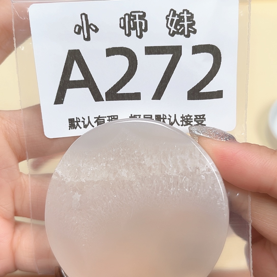 宸***七玛瑙/玉髓未镶嵌珠宝半成品