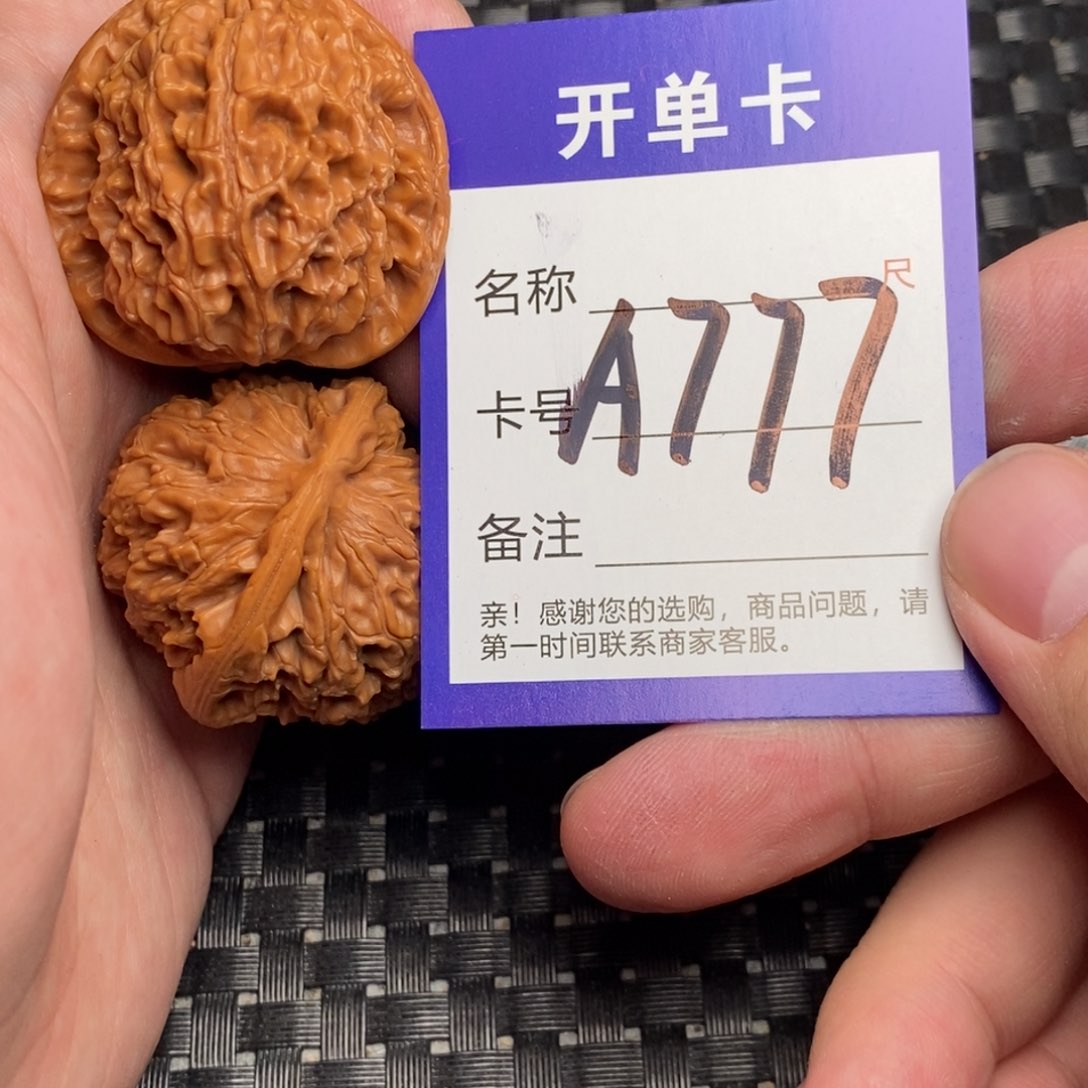 文玩核桃吊坠好果子