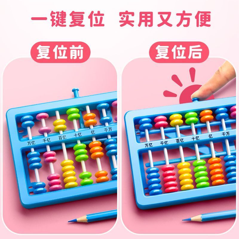 新疆包邮文具十三行一键清理算盘学生