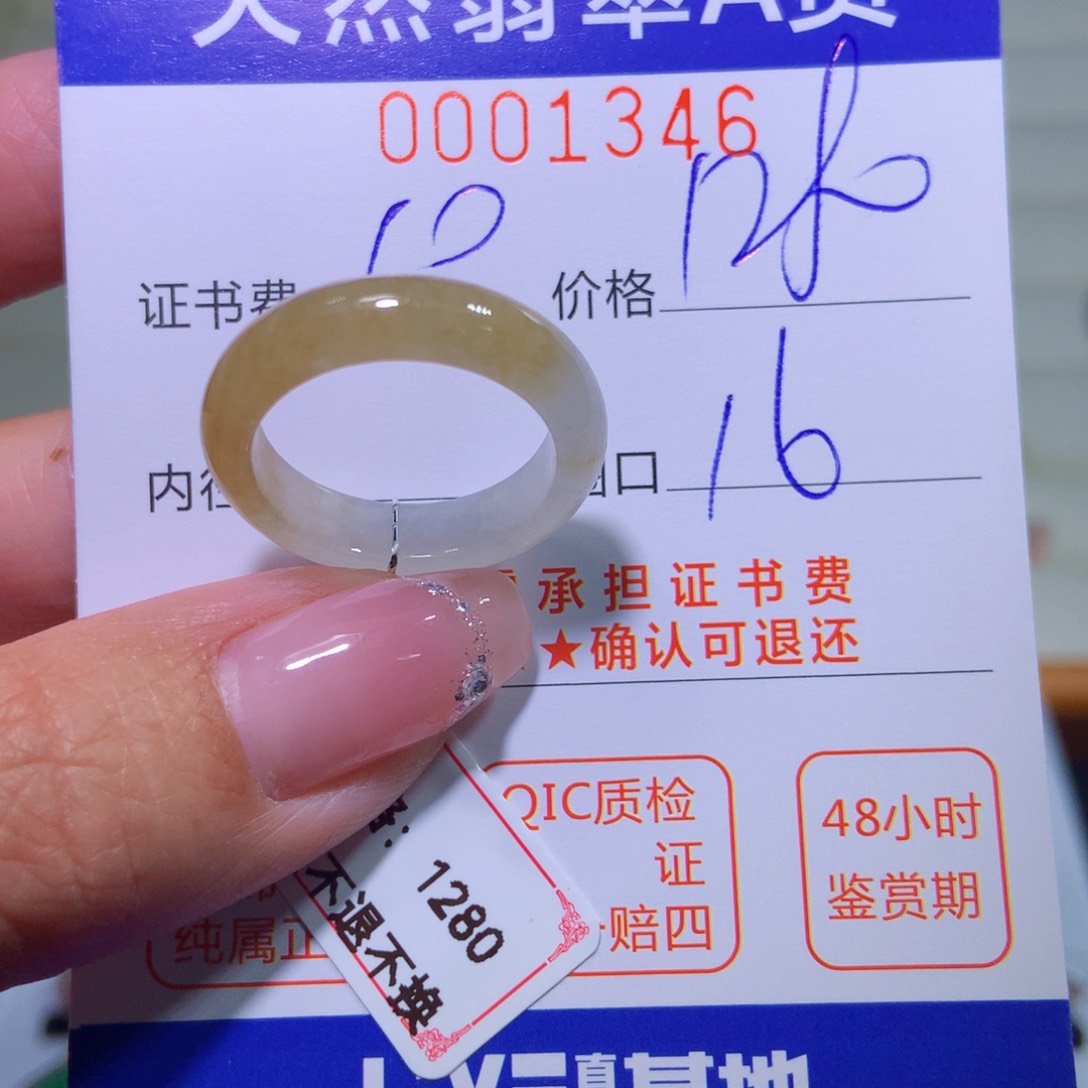 翡翠戒指未镶嵌翡翠