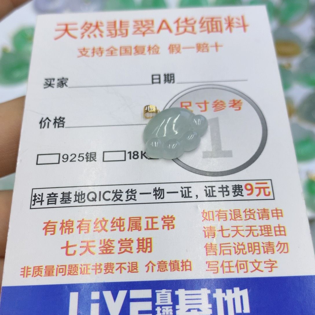 翡翠颈饰未镶嵌翡翠