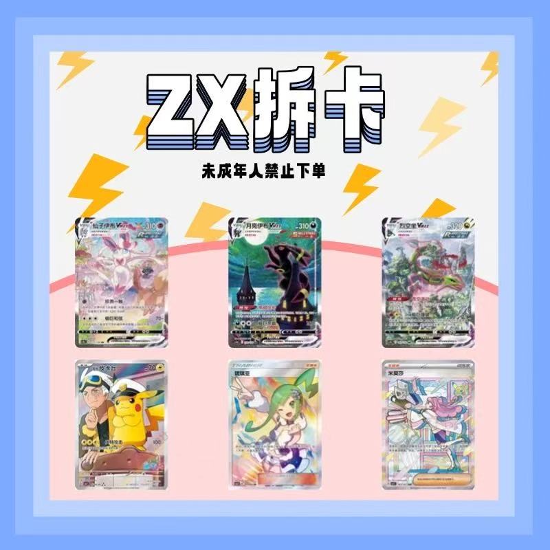 【Zxx拆卡】HP 排排坐 1-150