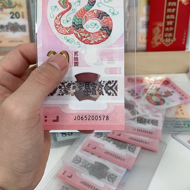 塑料蛇钞-0578———————-