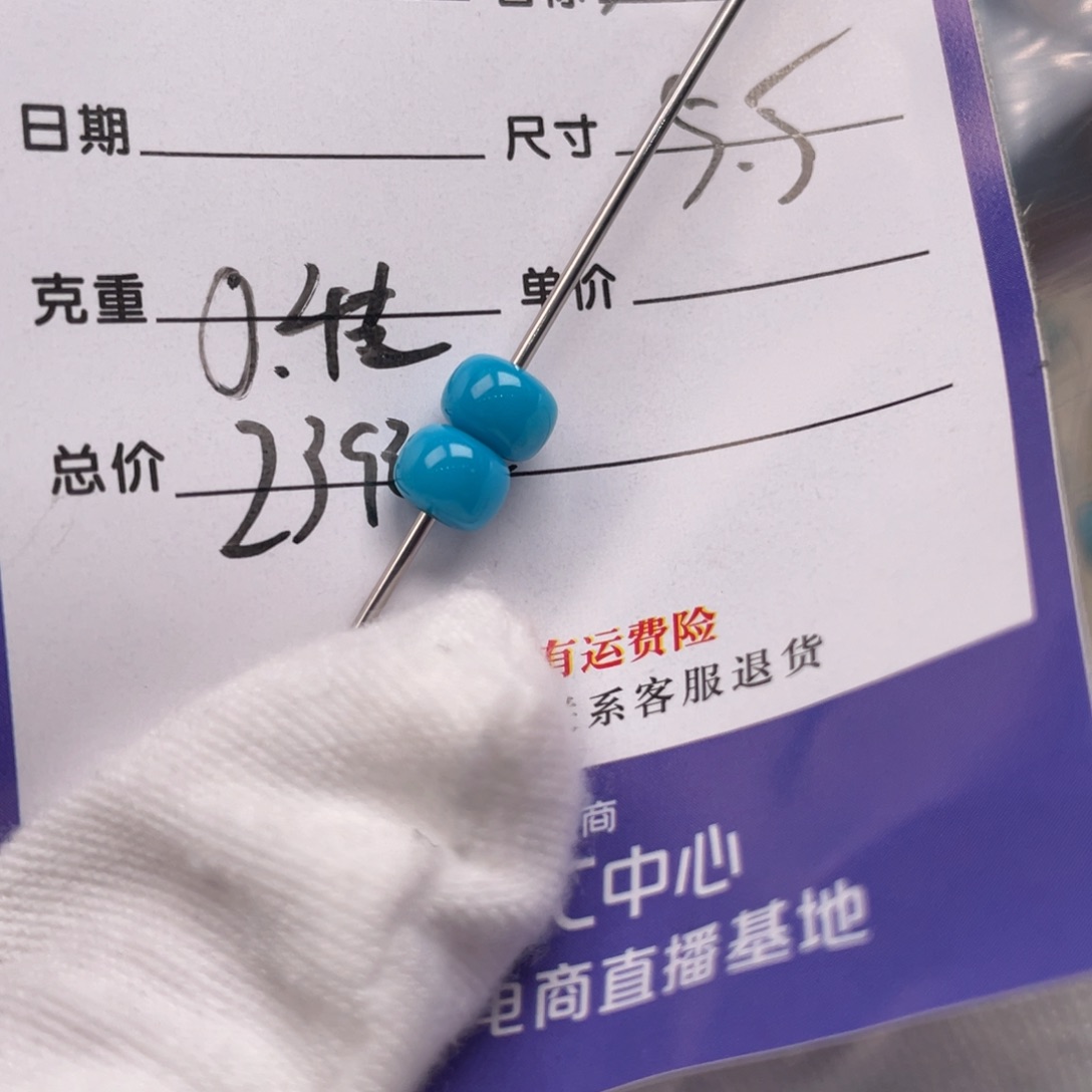 绿松石配饰未镶嵌