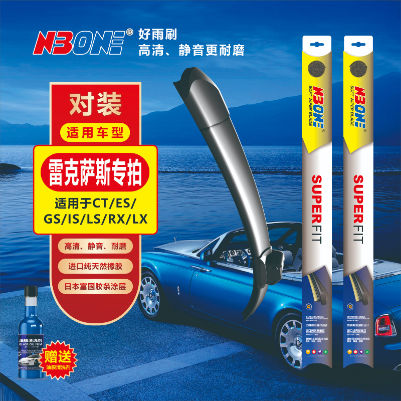 雷克萨斯汽车雨刮器专车专用原装正品无骨雨刷高清静音耐磨耐用榜