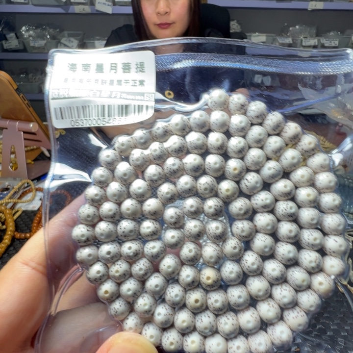星月菩提手串圆珠0.8左右108颗0537号