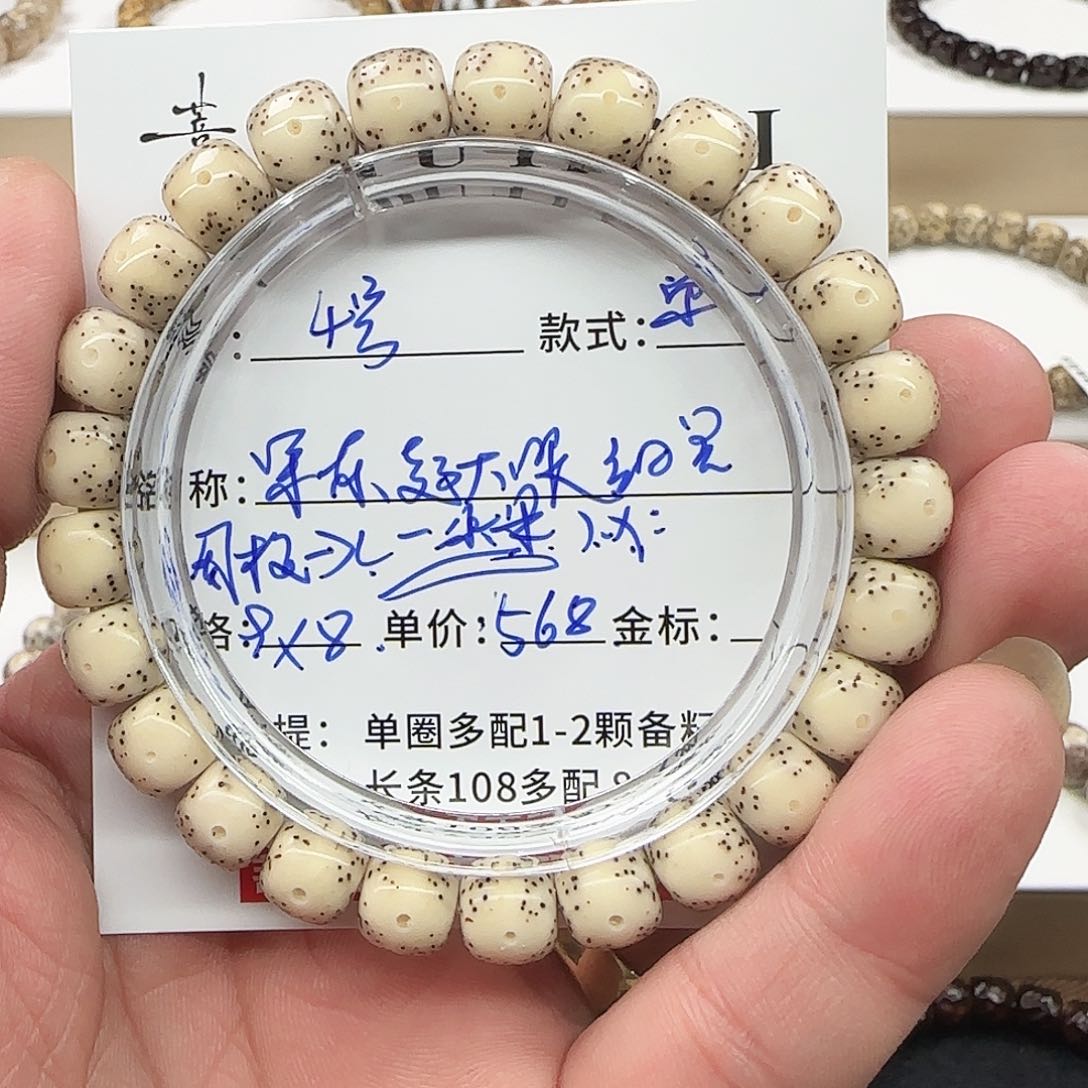 星月菩提手串菩提