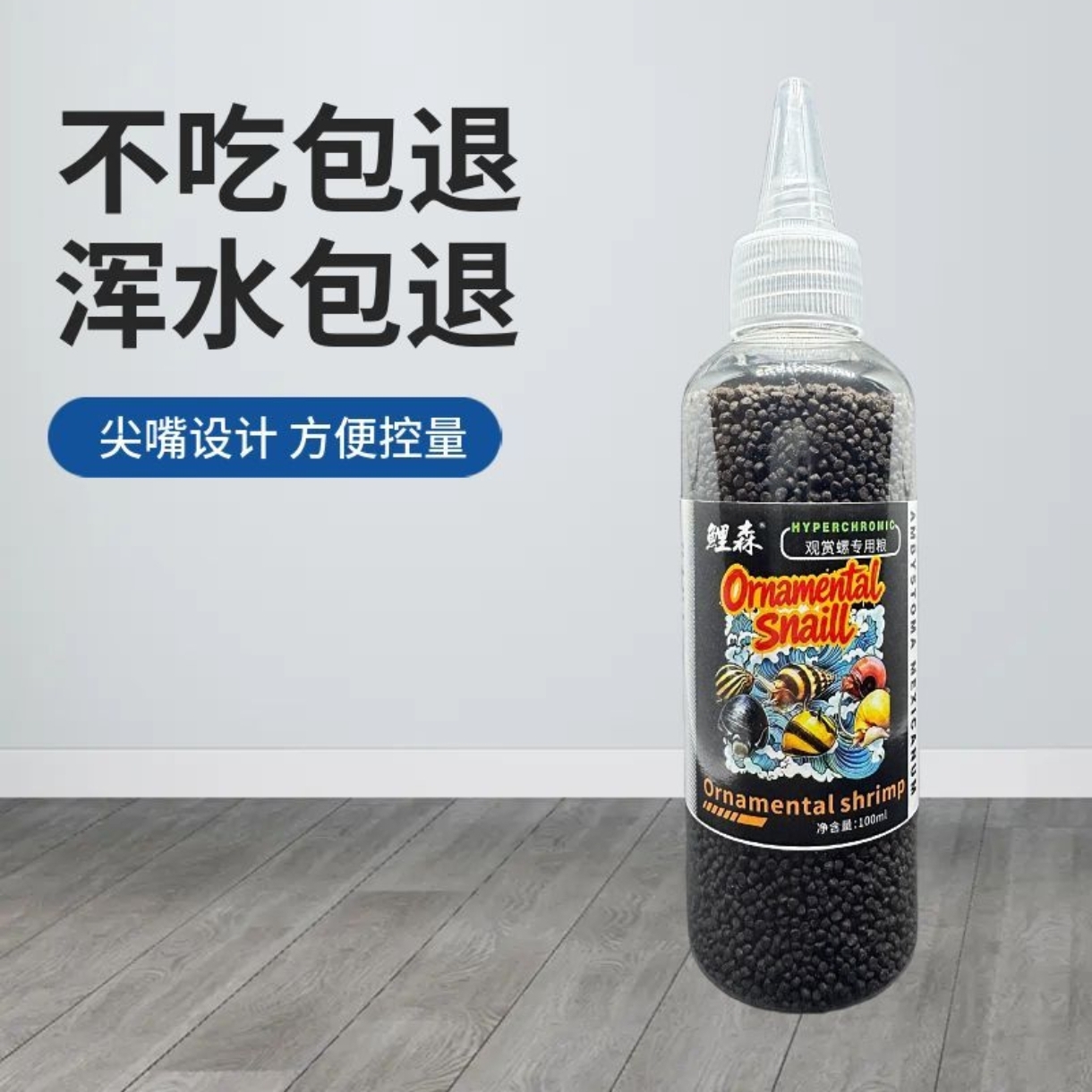 【苹果螺】观赏虾螺蟹粮虾饲料鳌虾饲料螺螃蟹饲料极火虾饲料 图片 3