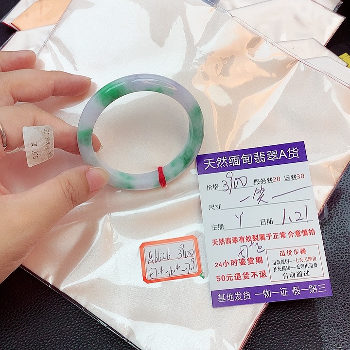 翡翠手镯未镶嵌一***过