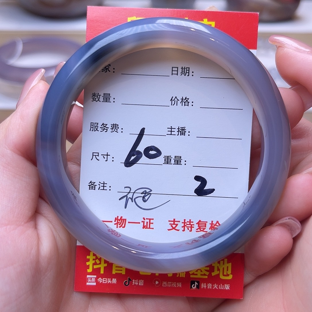 玛瑙/玉髓未镶嵌手镯