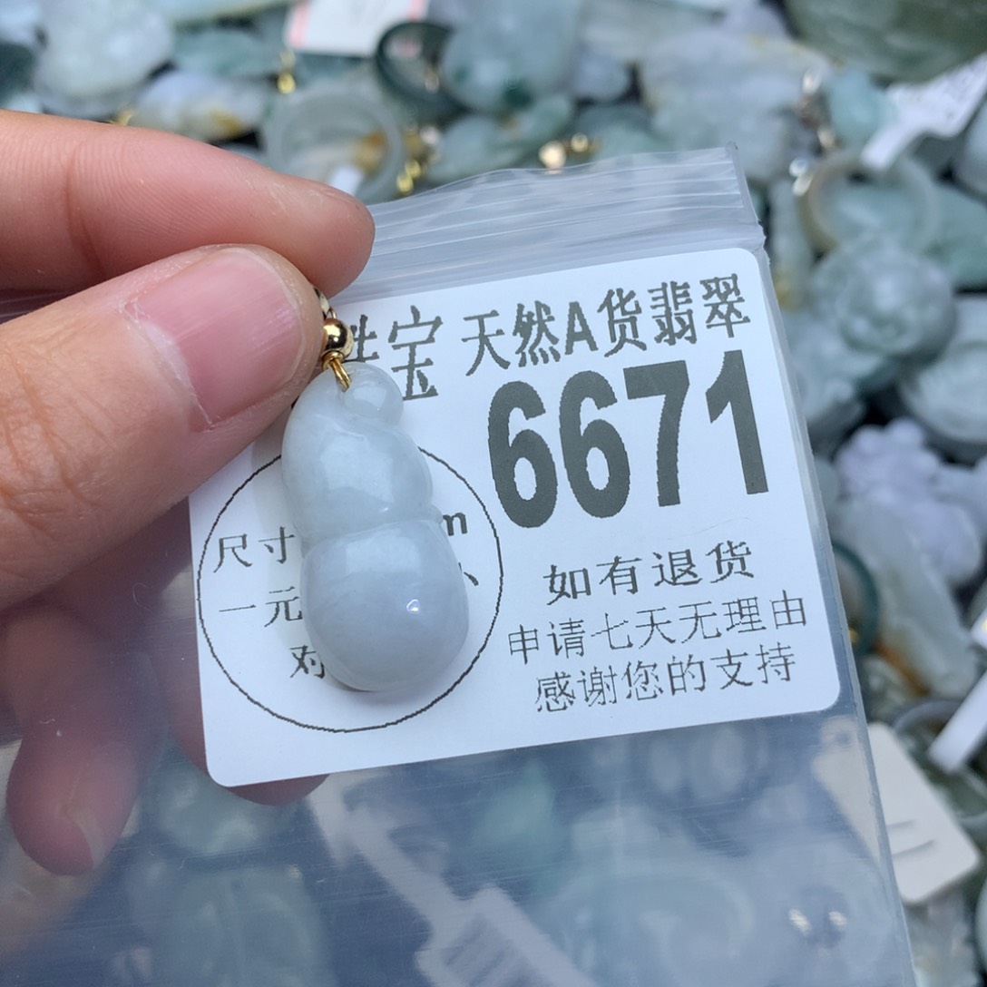 翡翠颈饰未镶嵌6671。