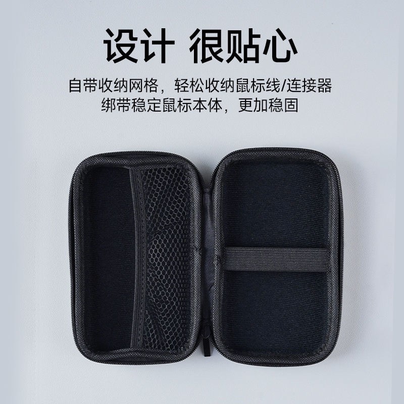 直播间拍下送定制款鼠标收纳包鼠标收纳盒收纳盒防摔稳定