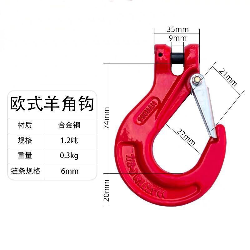 羊角吊钩链条锁具吊钩