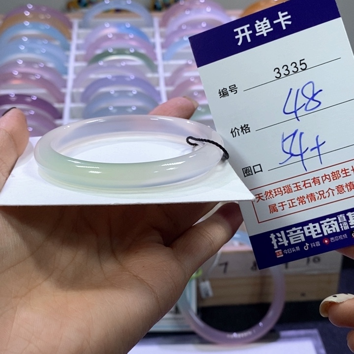 ****夏玛瑙/玉髓合金手镯3335