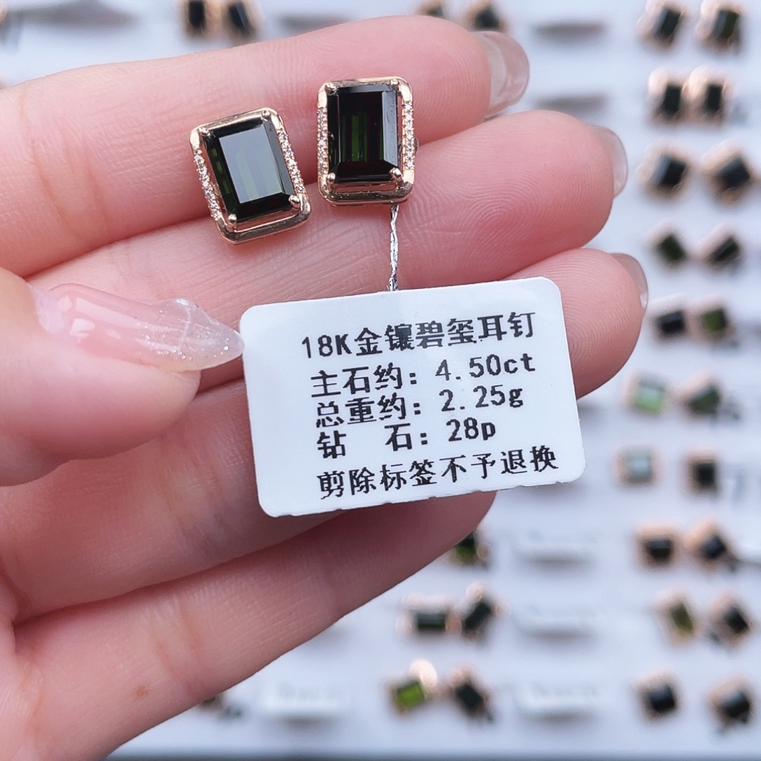 碧玺18K金镶嵌耳钉