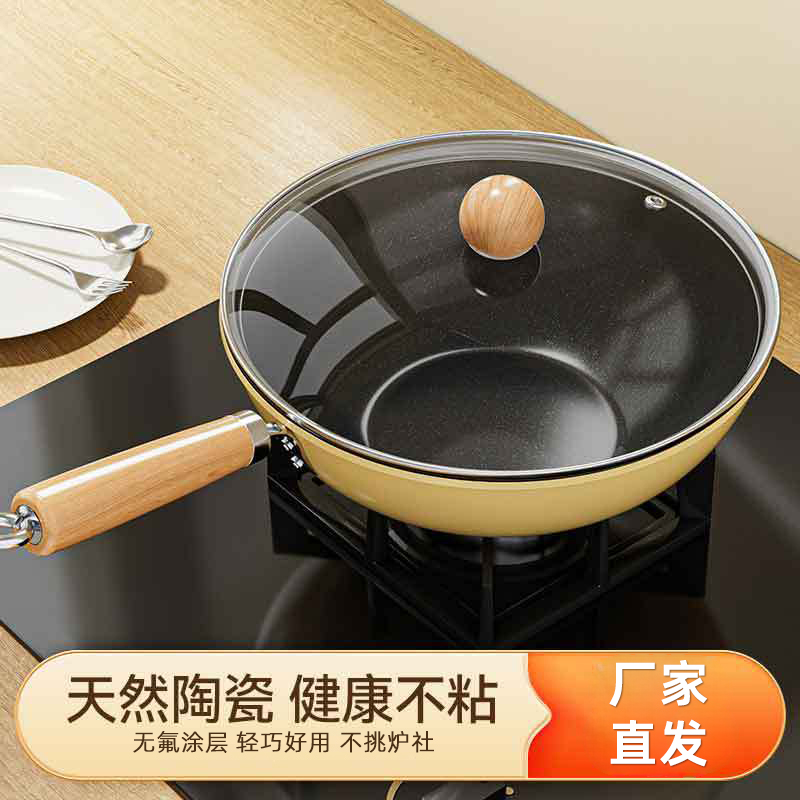 陶瓷小炒锅一人用不粘锅家用燃气电磁炉通用婴儿辅食轻便炒菜锅