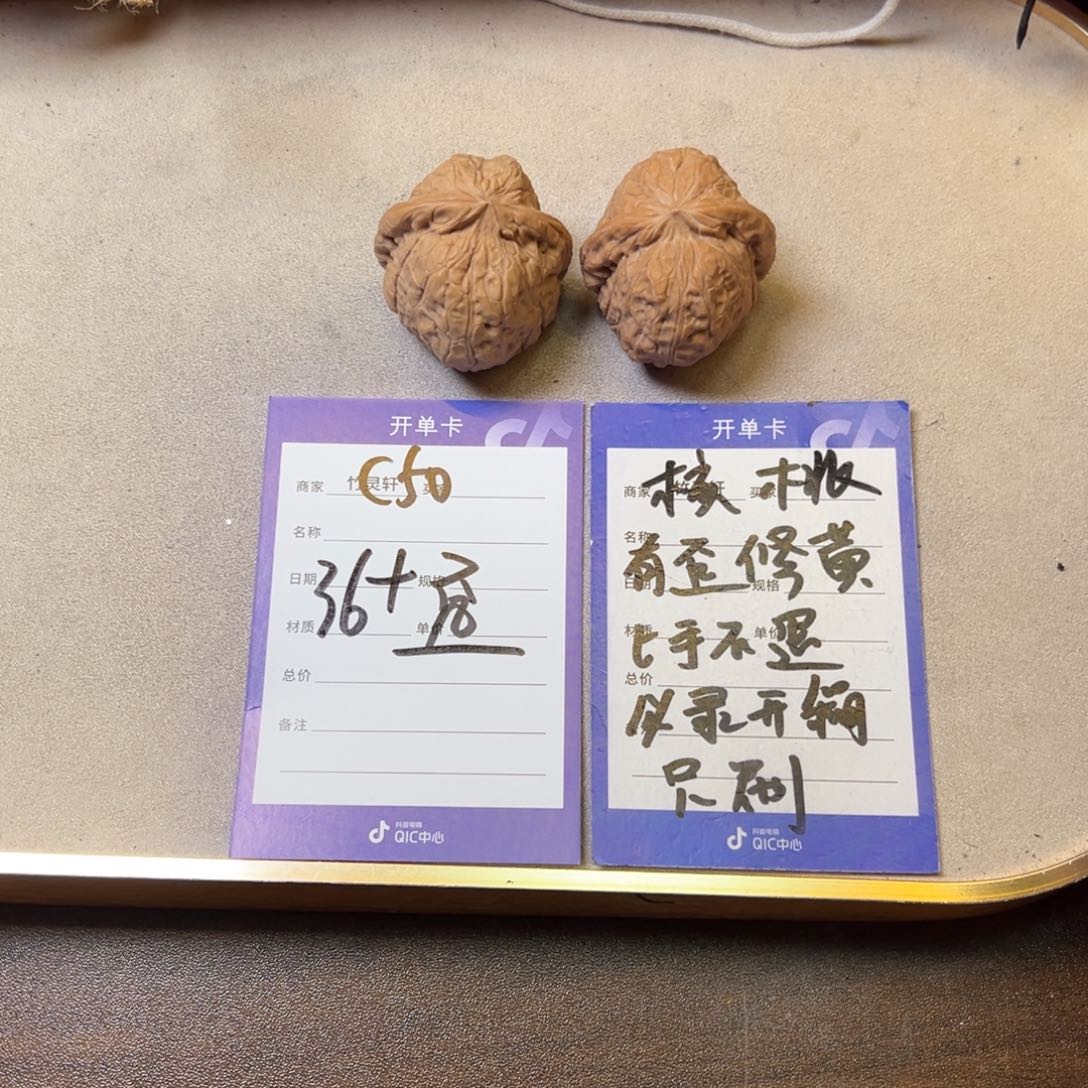 把件核桃核桃南瓜