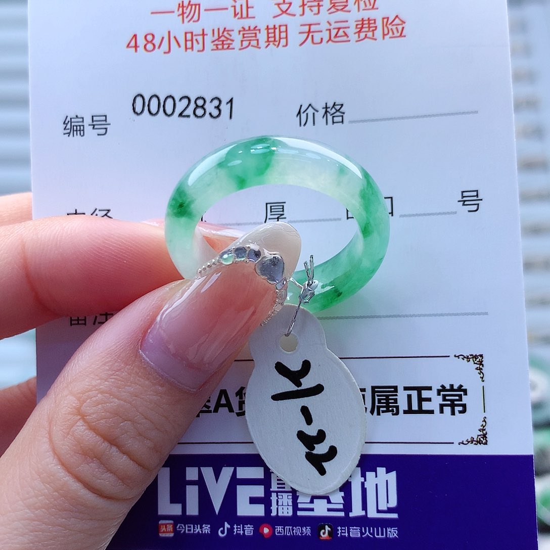 翡翠戒指未镶嵌翡翠