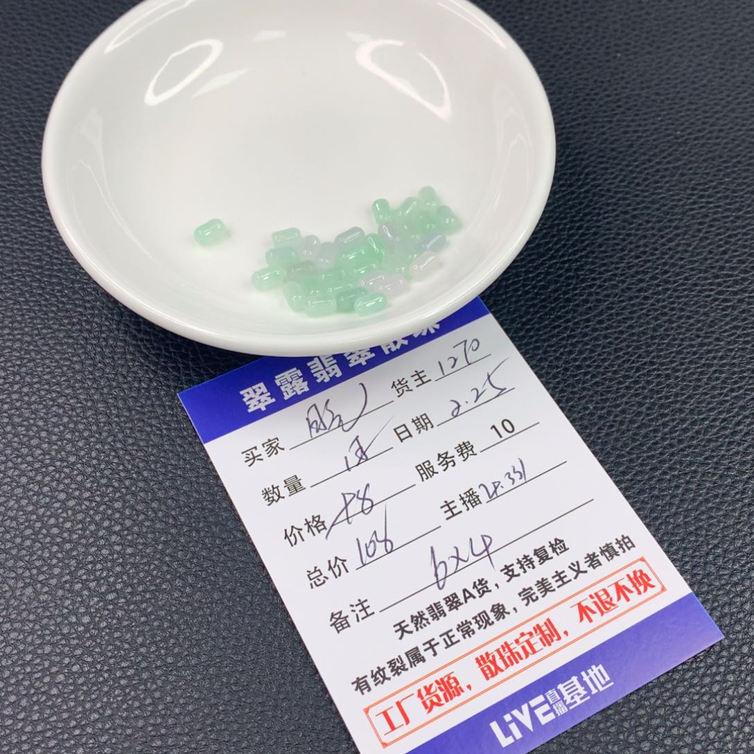 翡翠手串未镶嵌晓*一翡翠散珠DIY多样性自发