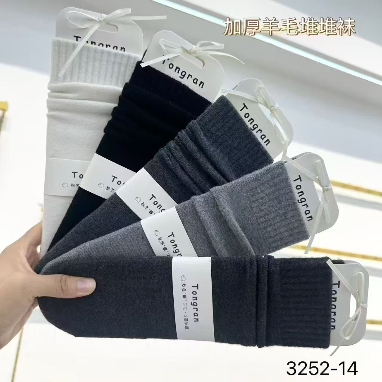 秋冬款堆堆袜百搭（扣号链接专用袜子羊毛加厚保暖中筒黑色纯色