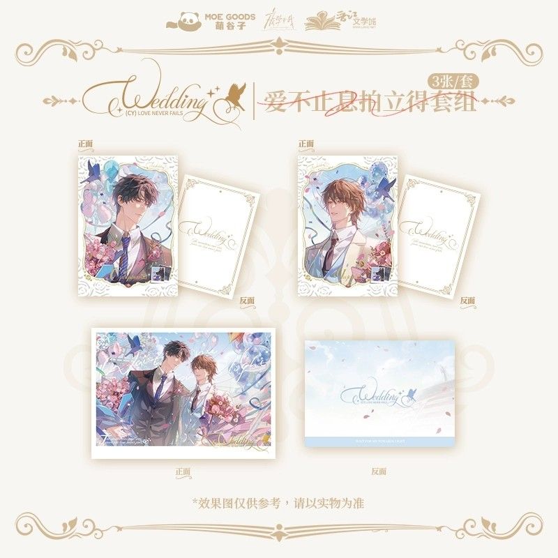 漫库正版周边萌谷子放学等我官方正版周边【爱不止息】系列吧唧