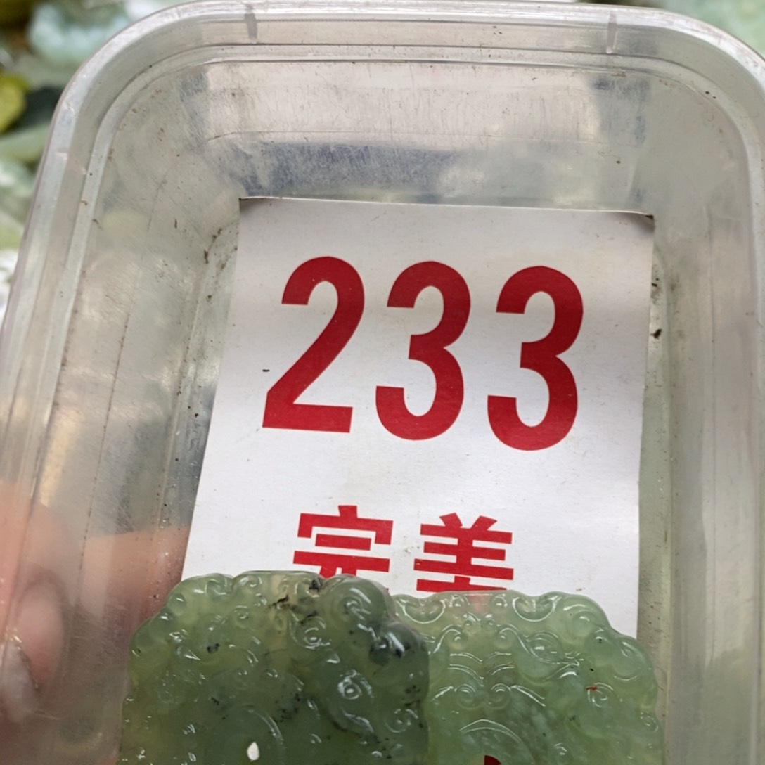 蛇纹石玉挂坠未镶嵌