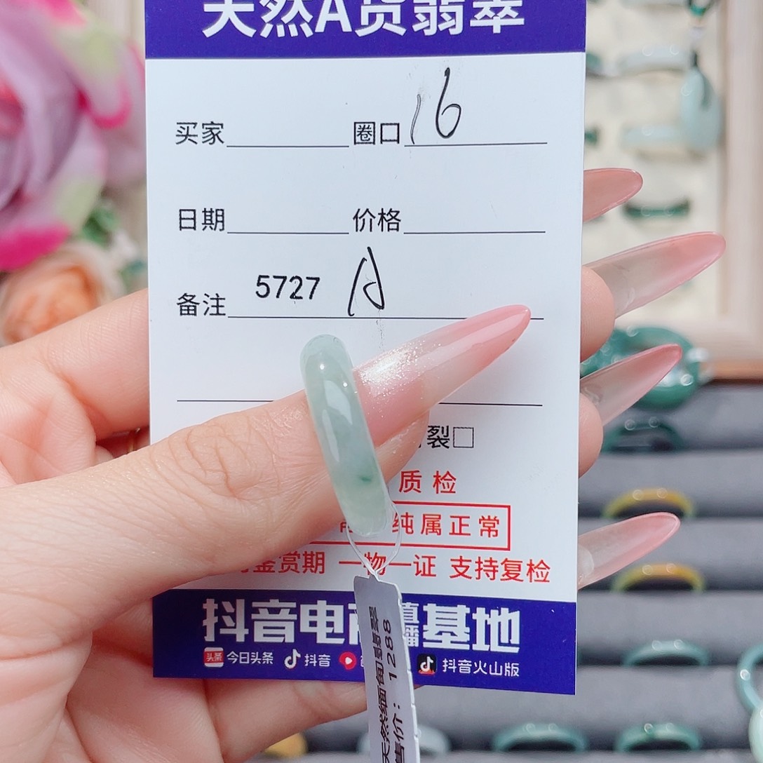 未镶嵌戒指翡翠小*Aw5727
