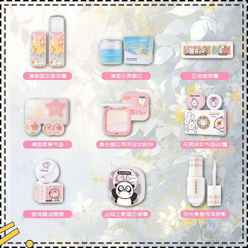 新高质量美妆套装【要不来点】89