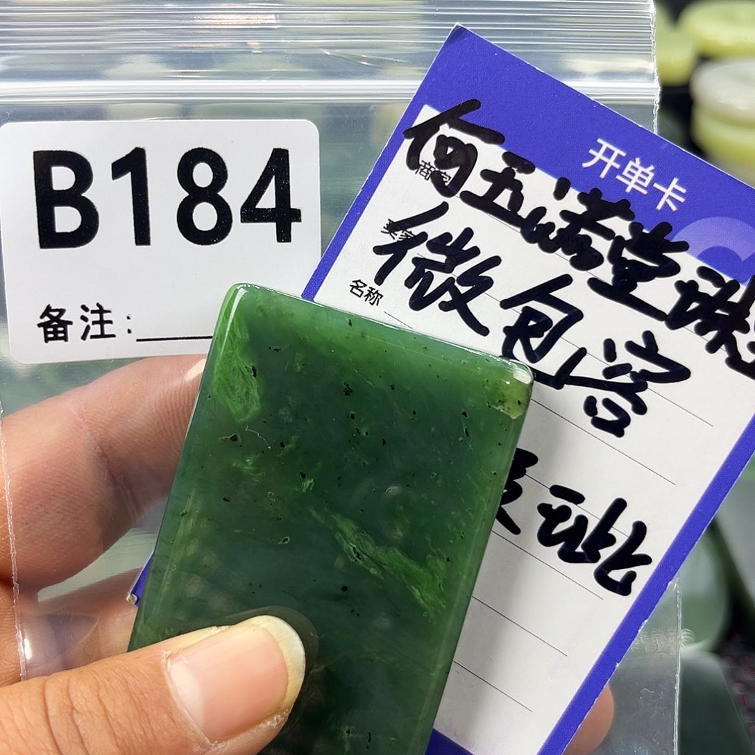 和田玉未镶嵌珠宝半成品