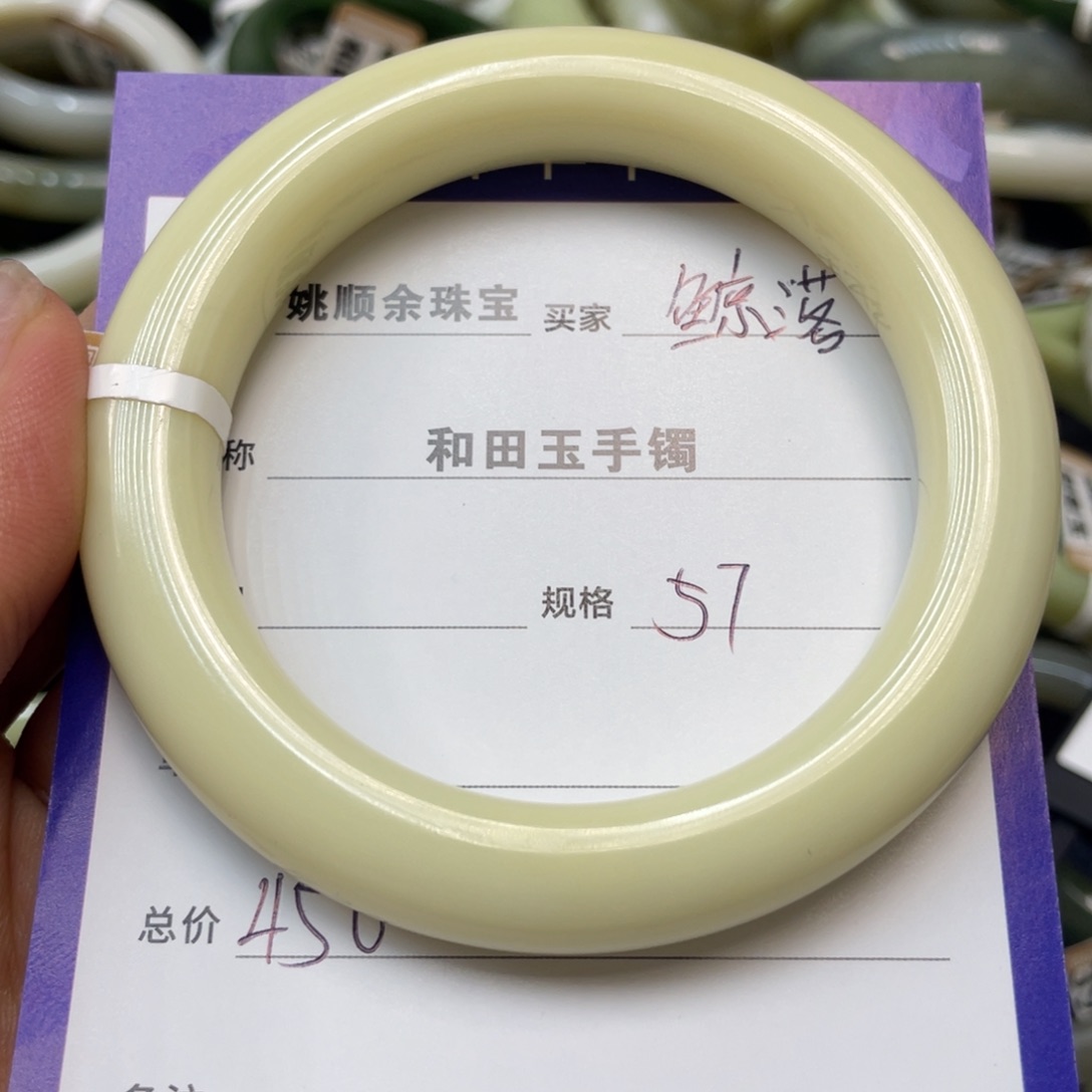未镶嵌手镯和田玉鲸*.