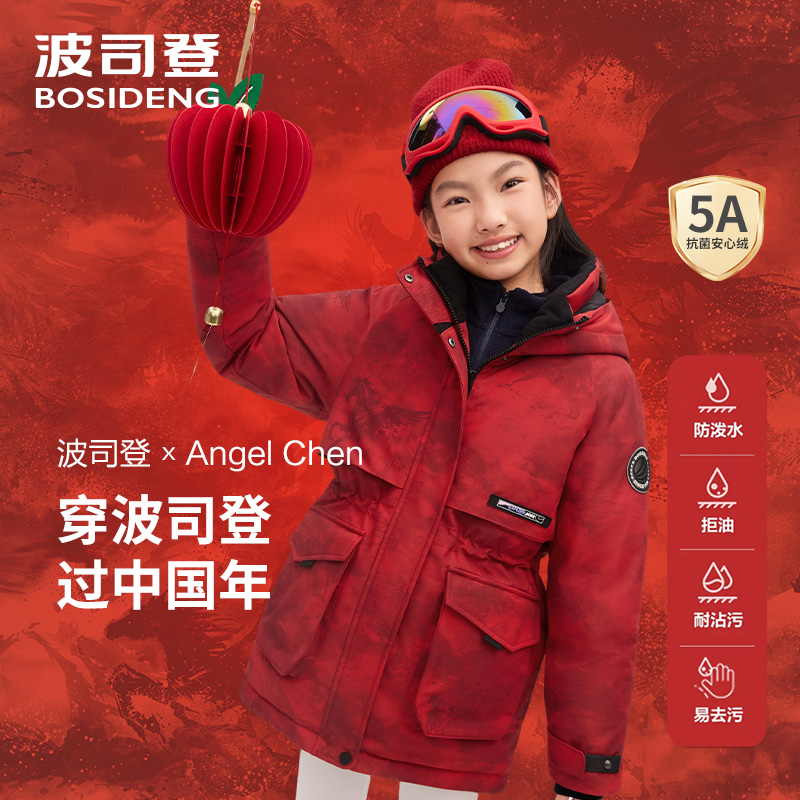 【新年联名】波司登25新款女童收腰款极寒外套蓄热升温T250242312Q