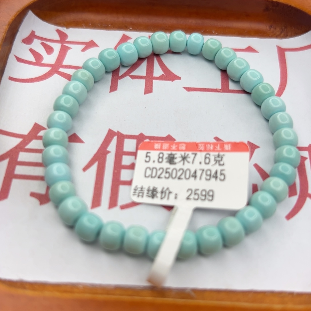 绿松石未镶嵌珠宝半成品