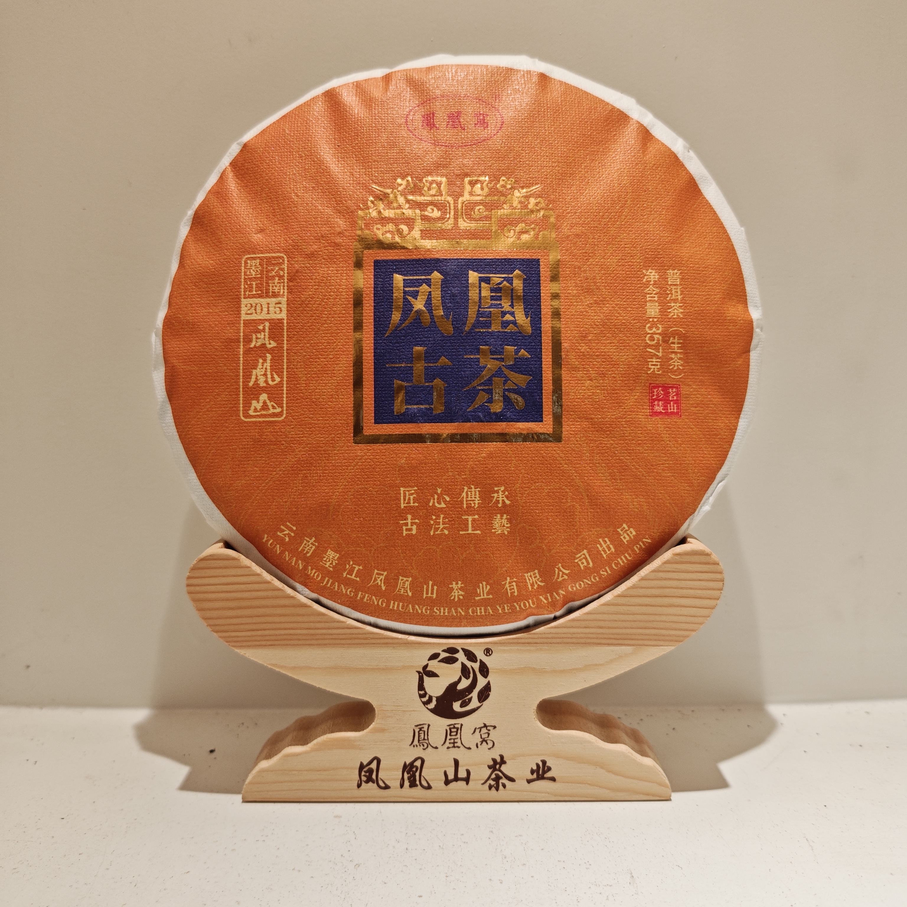 2015年凤凰窝·凤凰古茶生茶357g
